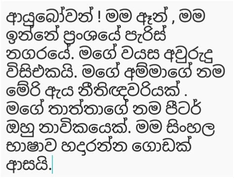 Spoken Sinhalese