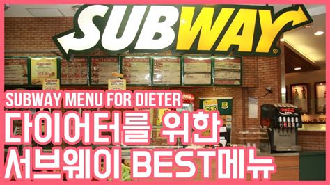 Get a classic tuna subway sub and stack it high with lettuce, tomatoes. 빵순이 주목! 서브웨이에서 다이어터를 위한 메뉴 고르기 (SUBWAY MENU FOR DIETER ...