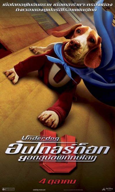 Underdog Movie Poster 3 Of 3 Imp Awards