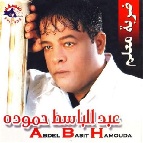 اغاني عراقيه اغاني حزينة خليني بعيد حسن الطائي. اغاني مصرية شعبية مكتوبه - اجمل بنات