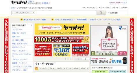 Website load time is an important factor, because google is taking the site's loading speed into consideration in determining its ranking. 「ヤフオク!」が正式名称に 「Yahoo!オークション」から変更 - ITmedia NEWS
