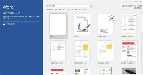 Office2019 家庭和学生版下载 最新office2019 家庭和学生版 官方正式版免费下载 360软件宝库官网