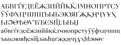 Russian Alphabet Font Rsseoseons