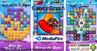 Toffee on their epic journey in an online game full of delicious treats! تحميل لعبة كاندي كراش Candy Crush Soda Saga‏ مهكرة ...