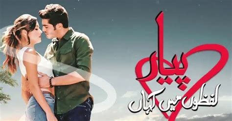 Pyaar Lafzon Mein Kahan Turkish Drama In Urdu Complete Episodes