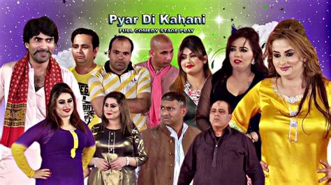 Pyar Di Kahani Promo 2017 Brand New Pakistani Punjabi Stage Drama