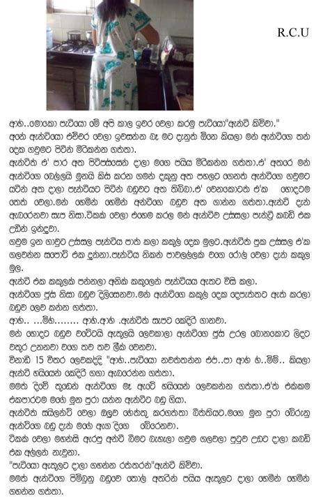 Sudu Aunty Sinhala Wela Katha Hot Sex Picture