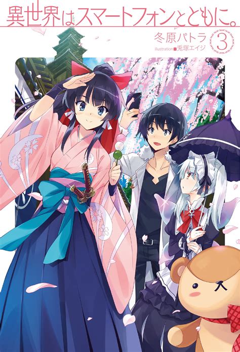 Zerochan has 43 isekai wa smartphone to tomo ni. In a Different World with a Smartphone | Anime, Anime ...