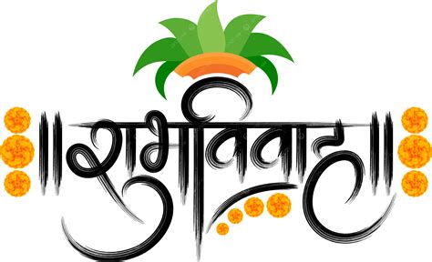 Vivah Clipart Vector Shubh Vivah Hindi Calligraphy Go Vrogue Co