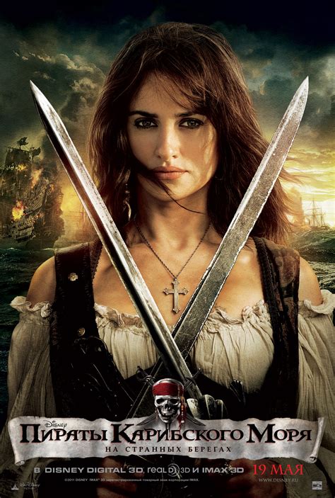 A Plethora Of New Pirates Of The Caribbean On Stranger Tides Posters