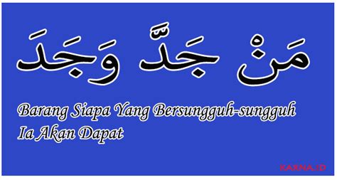 Download kaligrafi manjadda wajada : Download Kaligrafi Manjadda Wajada : Kaligrafi Arab Islami ...