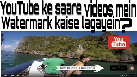 And you can apply the basic and advanced editing tools to enhance your video performance. How to add watermark to your youtube videos(Hindi) - YouTube