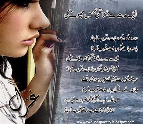 Barish Sad Ghazal Urdu Poetry Barsat Ghazals Shayari Lines Urdu Poetry