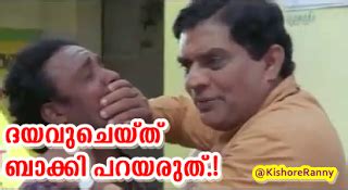 Harisree ashokan plain meme punjabi house. Malayalam Funny Facebook Photo Comments: Malayalam Movie ...