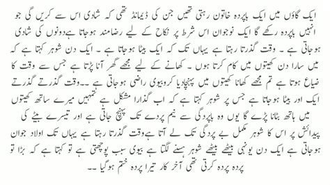 Romantic Novels In Urduforced Marriage Urdu Romantic Novelsraqs E