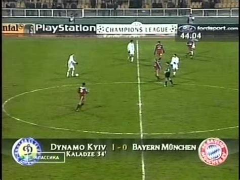 1 day ago · украина. Динамо (Киев) - Бавария (Мюнхен) 2:0. ЛЧ-1999/00 (полный ...