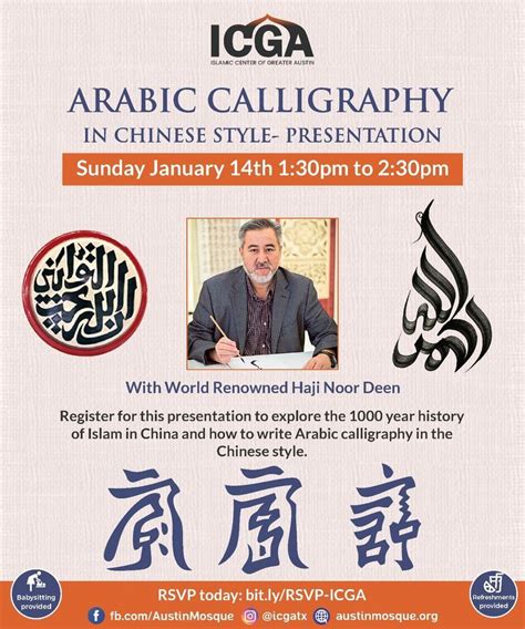 Arabic Calligraphy In Chinese Style Presentation World Renowned Haji
