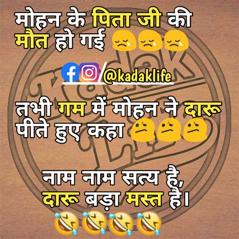 Daru Joke Baap And Beta Joke Funny Memes Hindi Chutkule