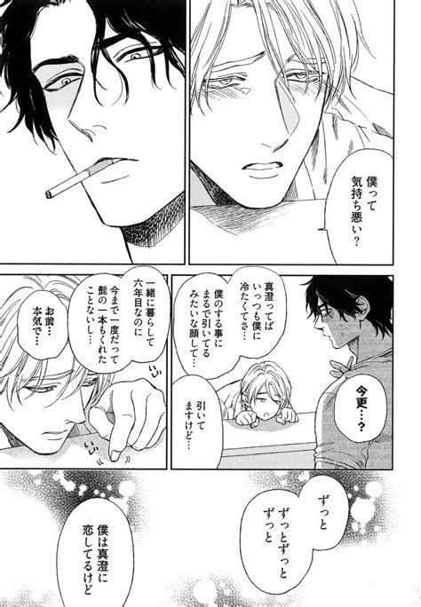 [enzou] dragless sex [jp] page 6 of 7 myreadingmanga