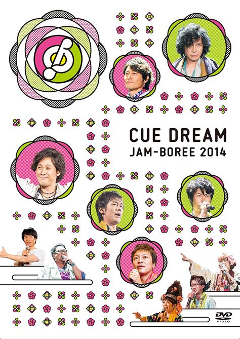 Jp Cue Dream Jam Boree 2014 Dvd Dvd・ブルーレイ 鈴井貴之 大泉洋 安田