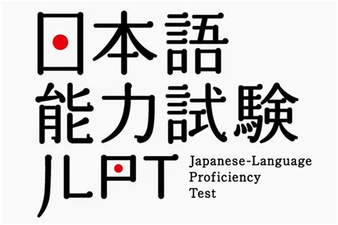 One level was split in two, forming the current n2 and n3 levels. 日本語能力試験 (JLPT) | SAIEI / Torrance Study Group