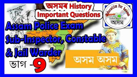 Assam Police Constable Si Jail Warder Exam Assam Gk Education