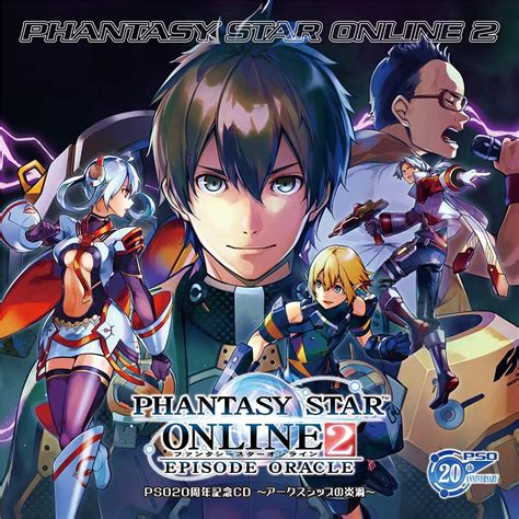 Pso 20th Anniversary Cd Phantasy Star Online 2 Episode Oracle