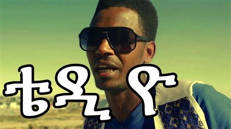 Ethiopia Ethiotube Presents Ethiopian Rapper Teddy Yo July 2010