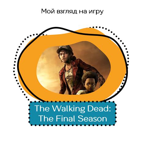 The Walking Dead: The Final Season — The Abyss
