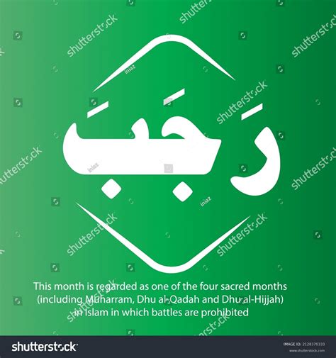 Rajab Seventh Month Islamic Calendar Classical Stock Vector Royalty