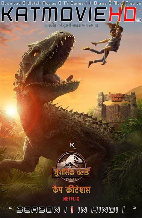 Jurassic World Camp Cretaceous Season 1 Hindi Dubbed All Episodes