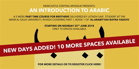 An Introduction To Arabic Newcastle Central Mosque