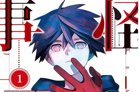 Kemono Jihen Manga Releasing With English Translation In 2022 Anime