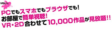 お手軽に体験！アダルトvrを楽しめる個室ビデオ店 ヌケガケ