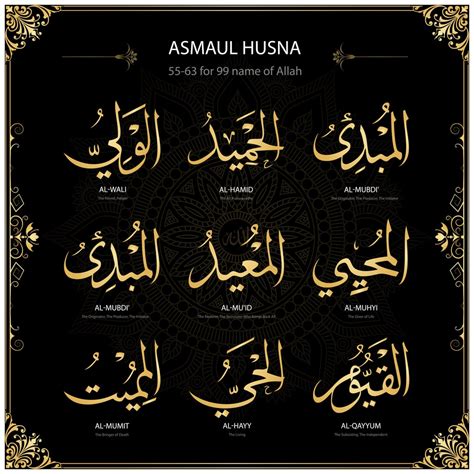 Ini 99 asmaul husna, arab dan latin beserta arti, dalil, keutamaan dan khasiatnya. Poster Asmaul Husna Hd : Pin By Seyed Ebrahim On Yang Saya Simpan In 2021 Islamic Art Islamic ...