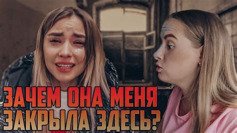 2 МОЯ СЕСТРА СОШЛА С УМА ЗАКРЫЛА МЕНЯ ОДНУ youtube