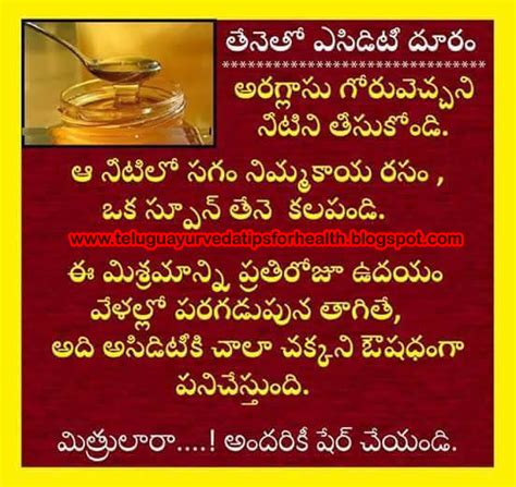 Best Ayurvedic Tip For Acidity In Telugu Ayurveda Tips For Good Health