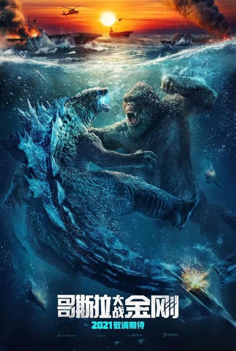 Image Gallery For Godzilla Vs Kong FilmAffinity
