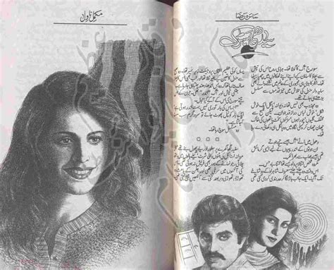 Kitab Dost Seedhi Sarak Novel By Saira Raza Online Reading