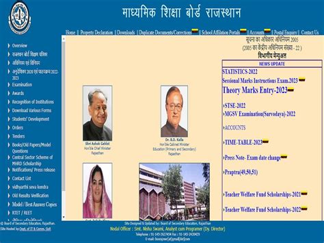 Rbse 8th Result 2023 Out Updates Rajasthan Board 8th Class Result