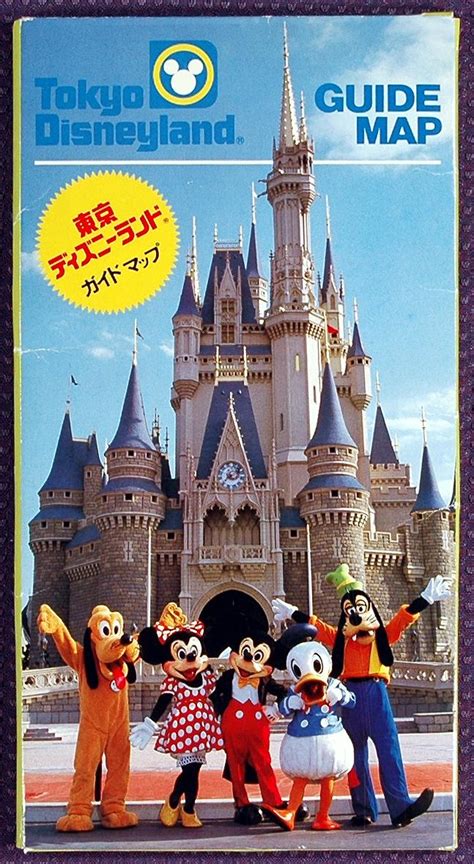 The park was constructed by walt disney imagineering in the same style as disneyland in. auction.howardlowery.com: First TOKYO DISNEYLAND GUIDE MAP, Unused in Package, VERY FINE ...