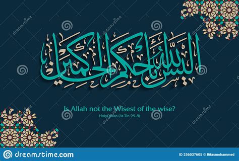 Islamische Kalligraphie Aus Der Quran Surah Um 8 Uhr Vektor Abbildung