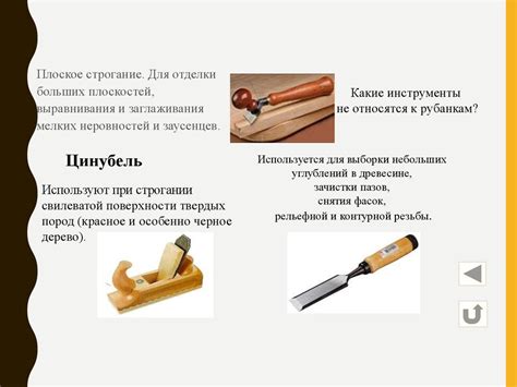 Разметка и строгание древесины Технология обработки древесины