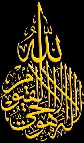 Pin By Adam Malik On Islam Kaligrafi Islamic Art Calligraphy Islamic