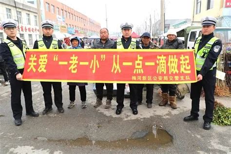 一老一小丨梅河新区交警守护“一老一小”交通安全，携手共筑春季道路安全屏障春季行动澎湃号·政务澎湃新闻 The Paper