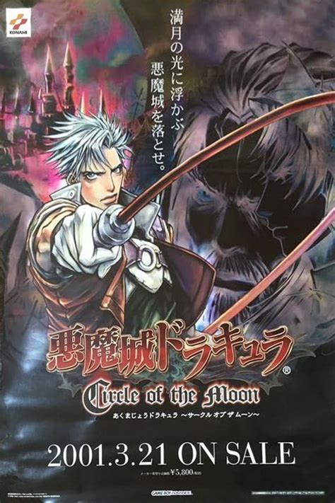 Image Gallery For Castlevania Circle Of The Moon Filmaffinity