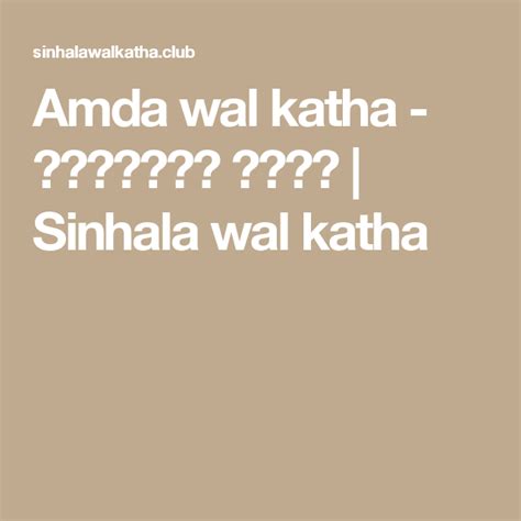 Pin On Funny Sinhala Wal Katha
