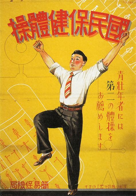 Proletarian Posters From 1930s Japan ~ Pink Tentacle