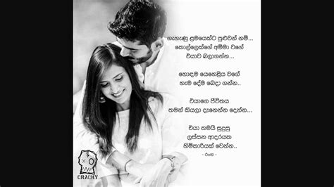 Sinhala Adara Wadan Sinhala Love Story Youtube
