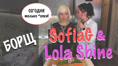 Lola Shine Sofia Gadget Youtube